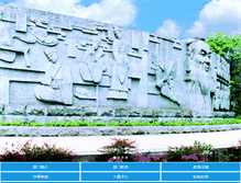 Tablet Screenshot of hqc.sicnu.edu.cn