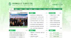 Desktop Screenshot of bio.sicnu.edu.cn